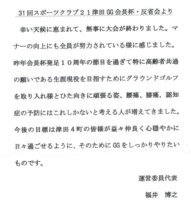 あいさつ